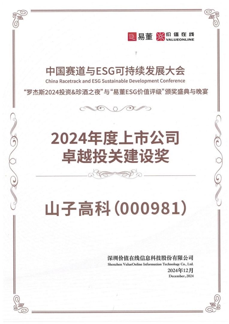 YYVIP易游(中国有限公司)官方网站