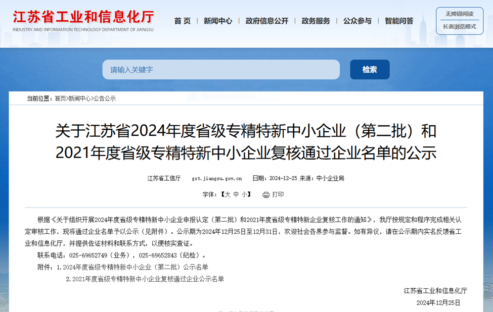 YYVIP易游(中国有限公司)官方网站