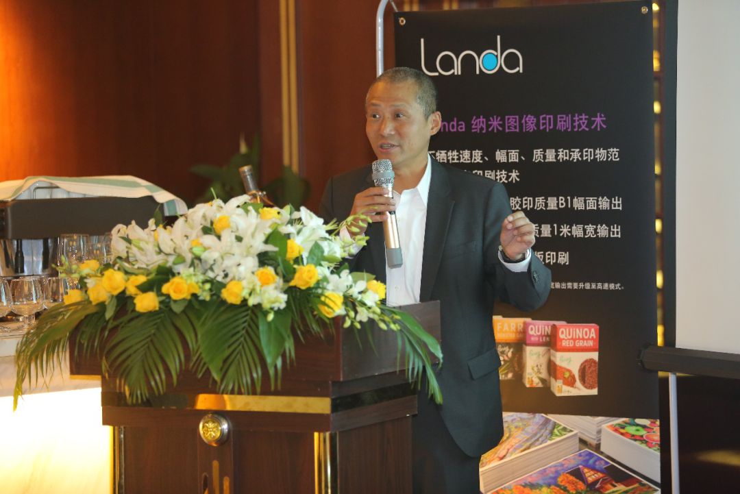 中国客户装置亚太地区第一台Landa纳米图像数字喷码机